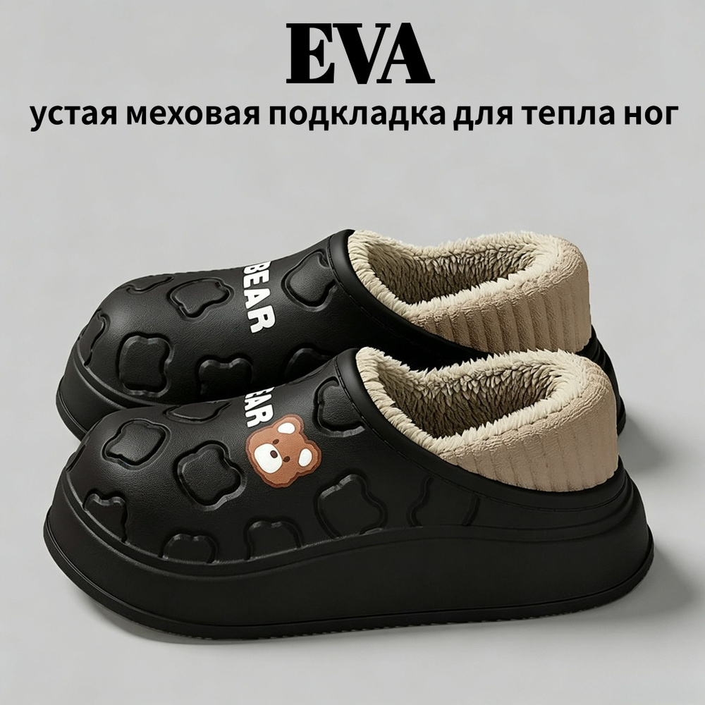 Галоши #1