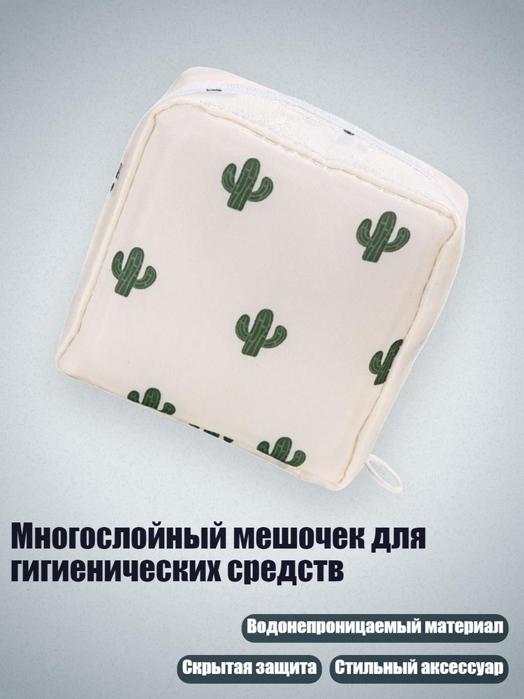 Тампоны #1