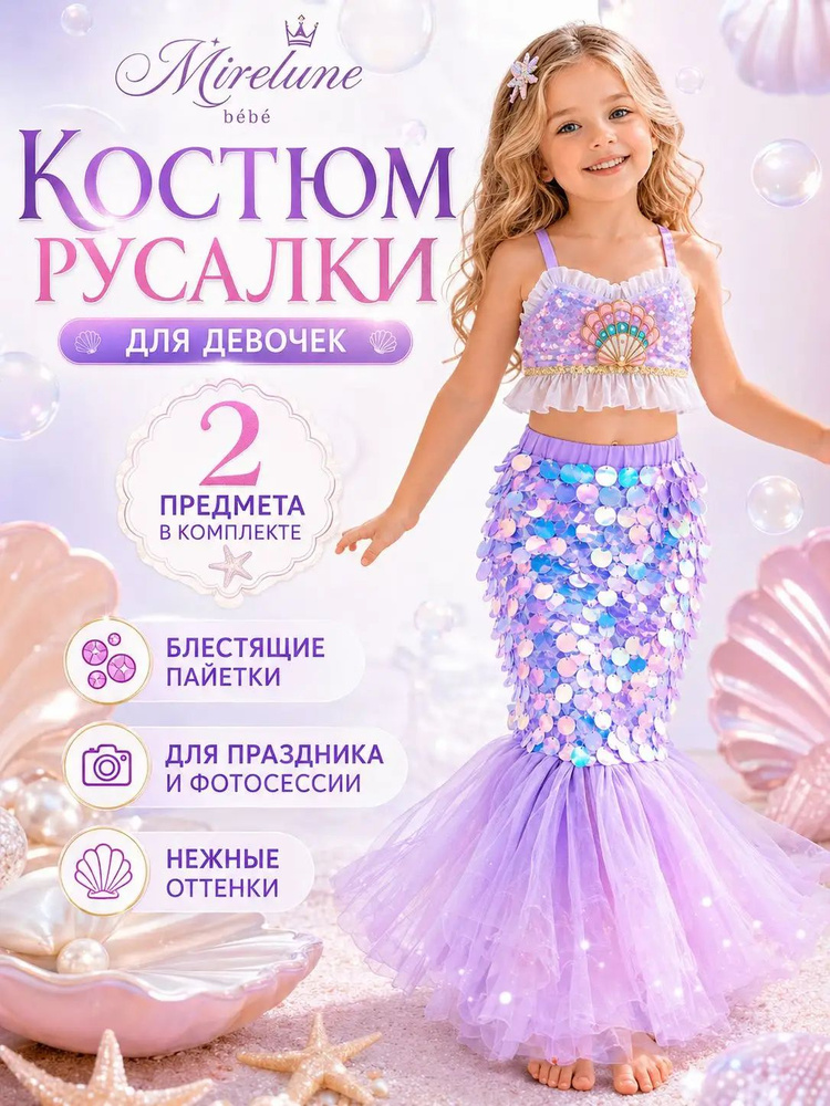 Юбка #1