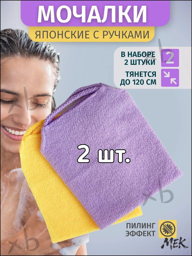 Мочалка2 #1