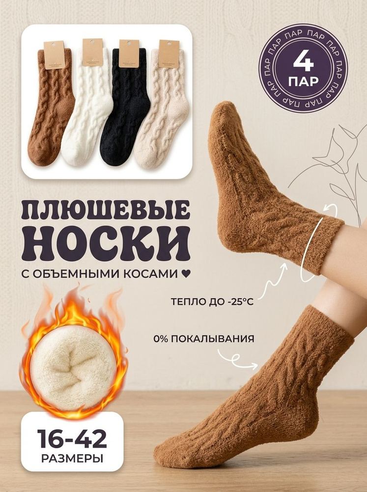 Носки для девочек #1