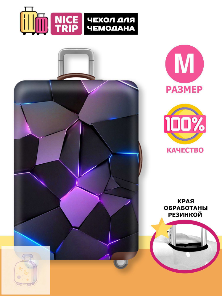  Чехол для чемодана #1