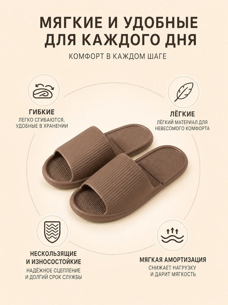 Тапочки #1