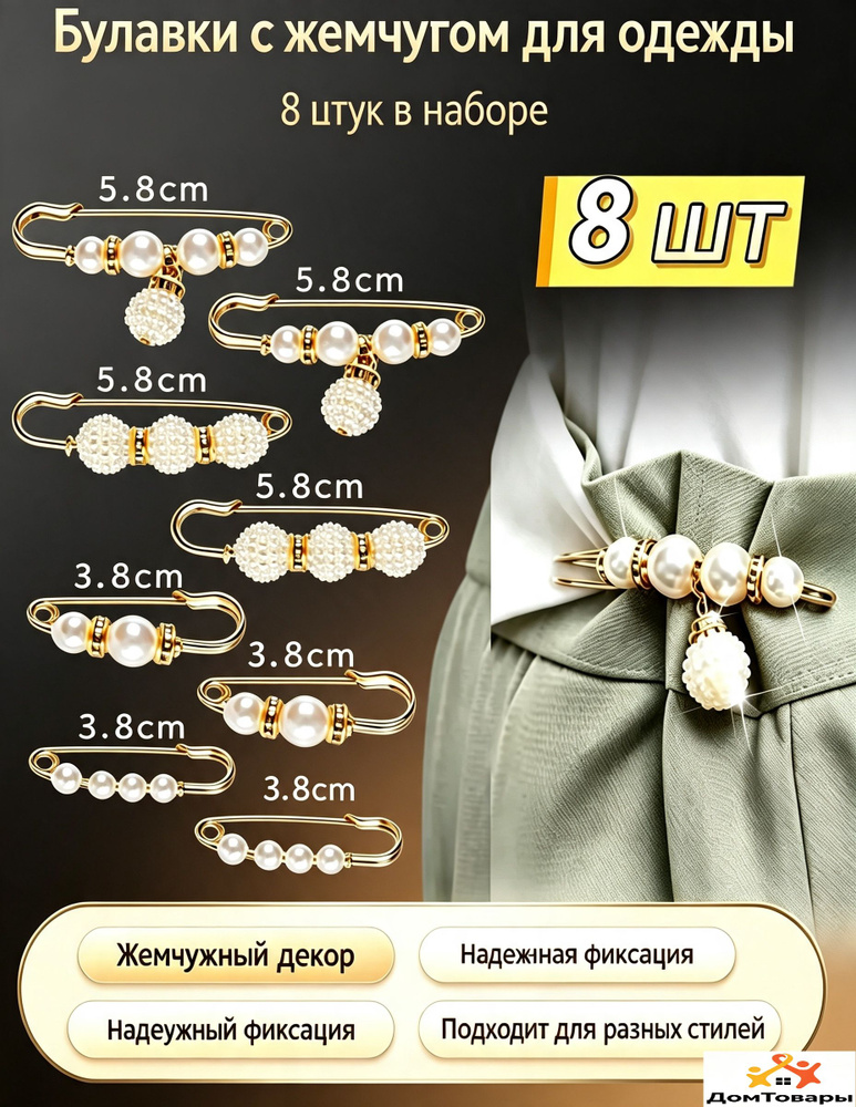 Брошь #1