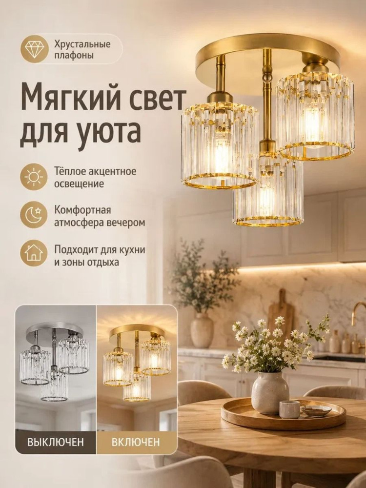 Люстра, E27 #1