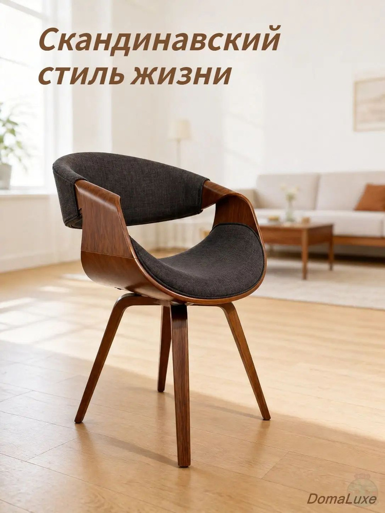 Стул, 2 шт. #1