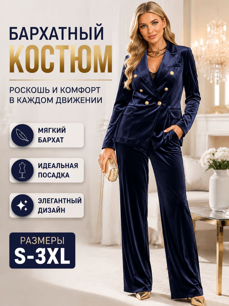 Комплект одежды #1