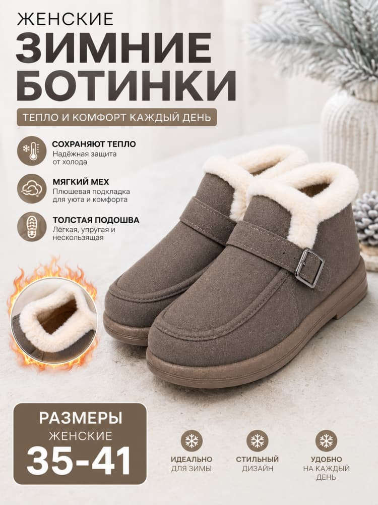 Угги #1