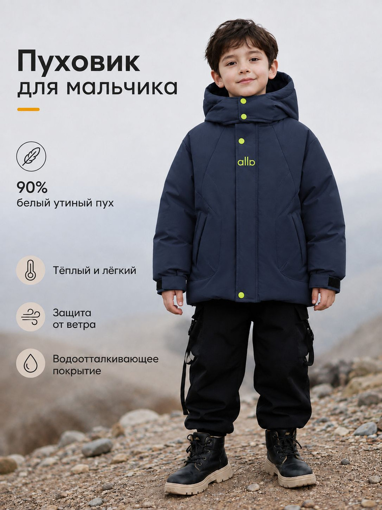 Пуховик #1