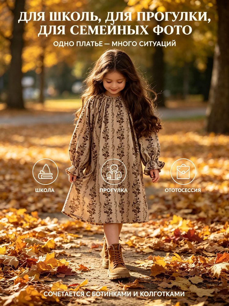 Платье #1