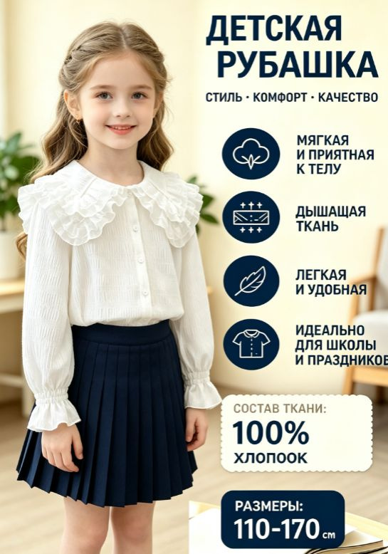 Рубашка #1