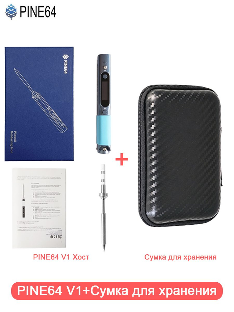 Паяльник #1