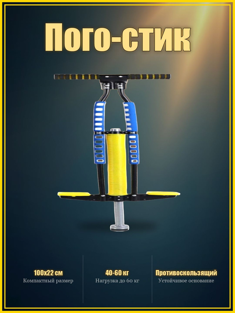Джампер #1