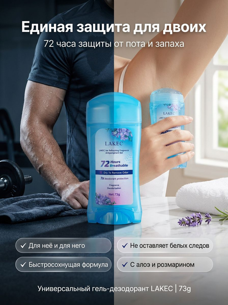 Дезодорант 73 мл #1