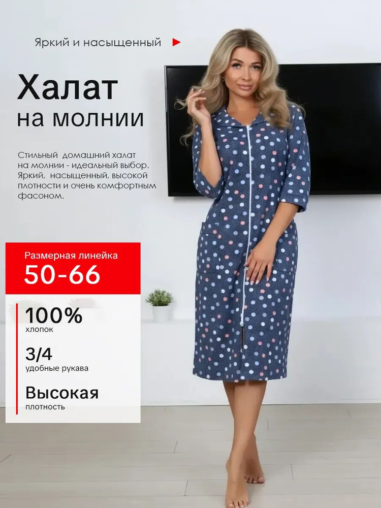 Халат Пальма #1