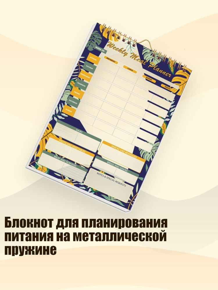  Ежедневник #1