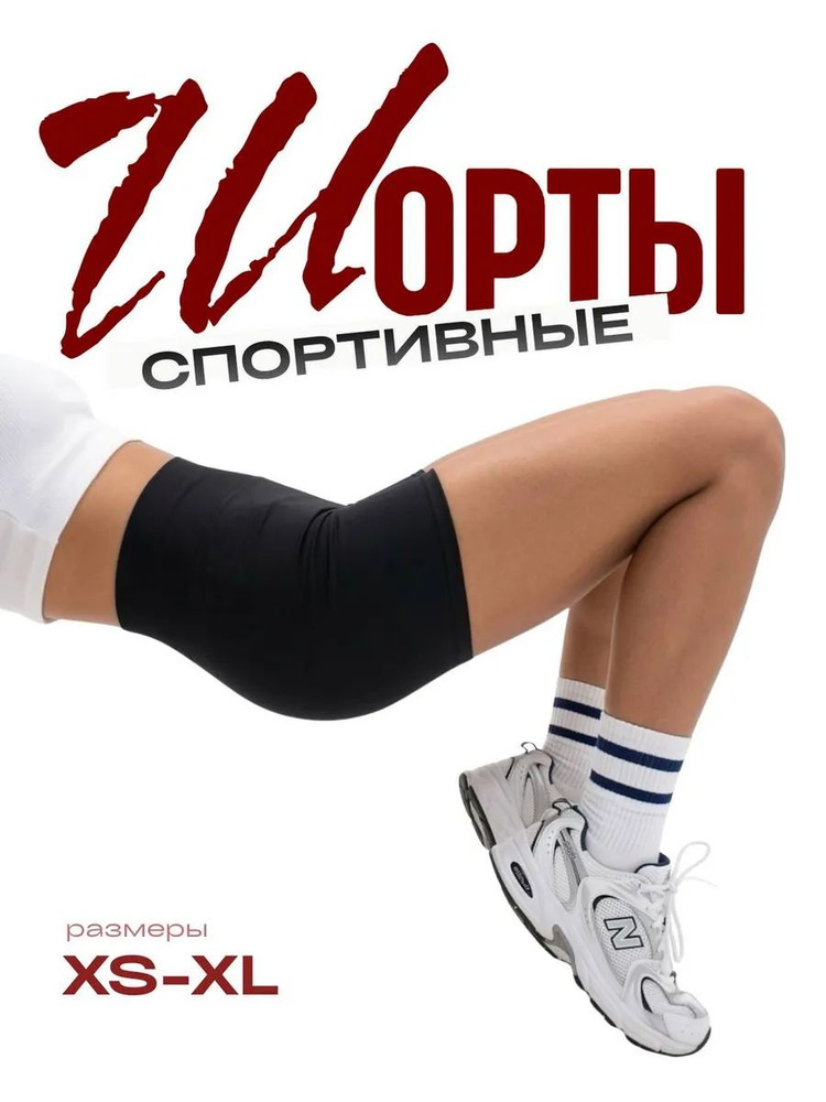 Шорты укороченные #1