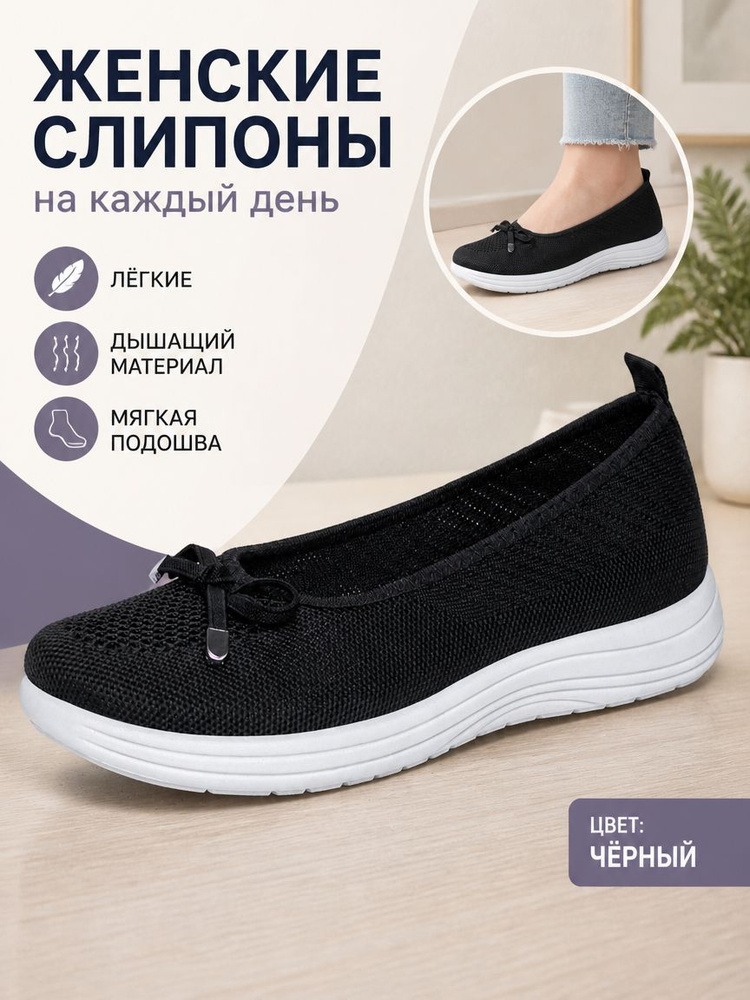 Туфли #1