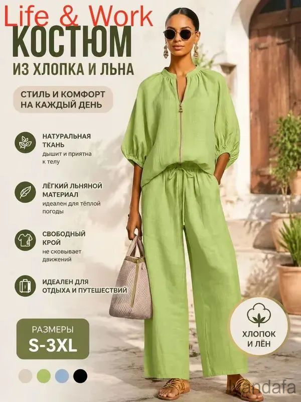 Комплект одежды #1