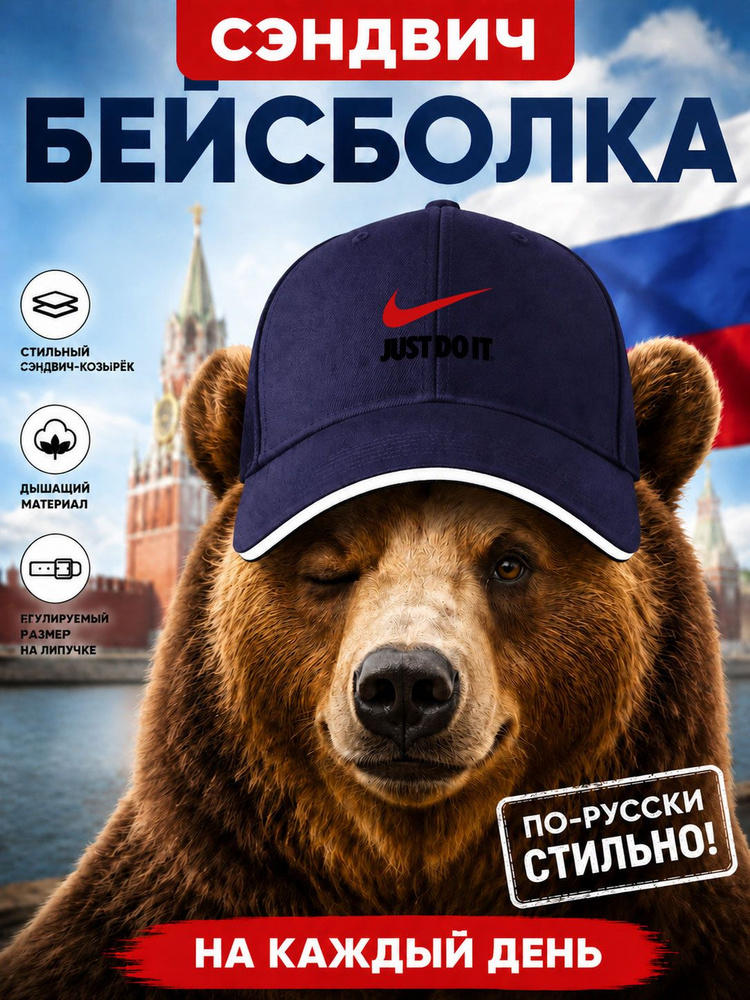 Бейсболка #1