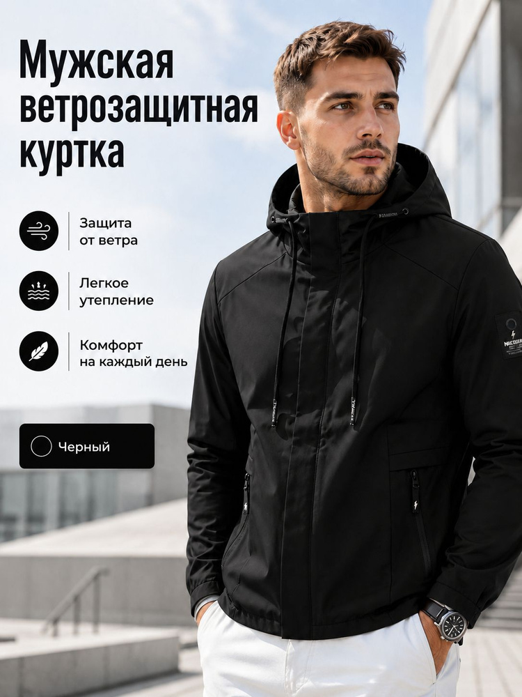 Куртка #1