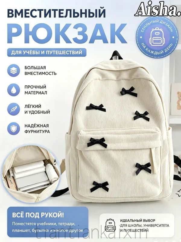 Рюкзак #1