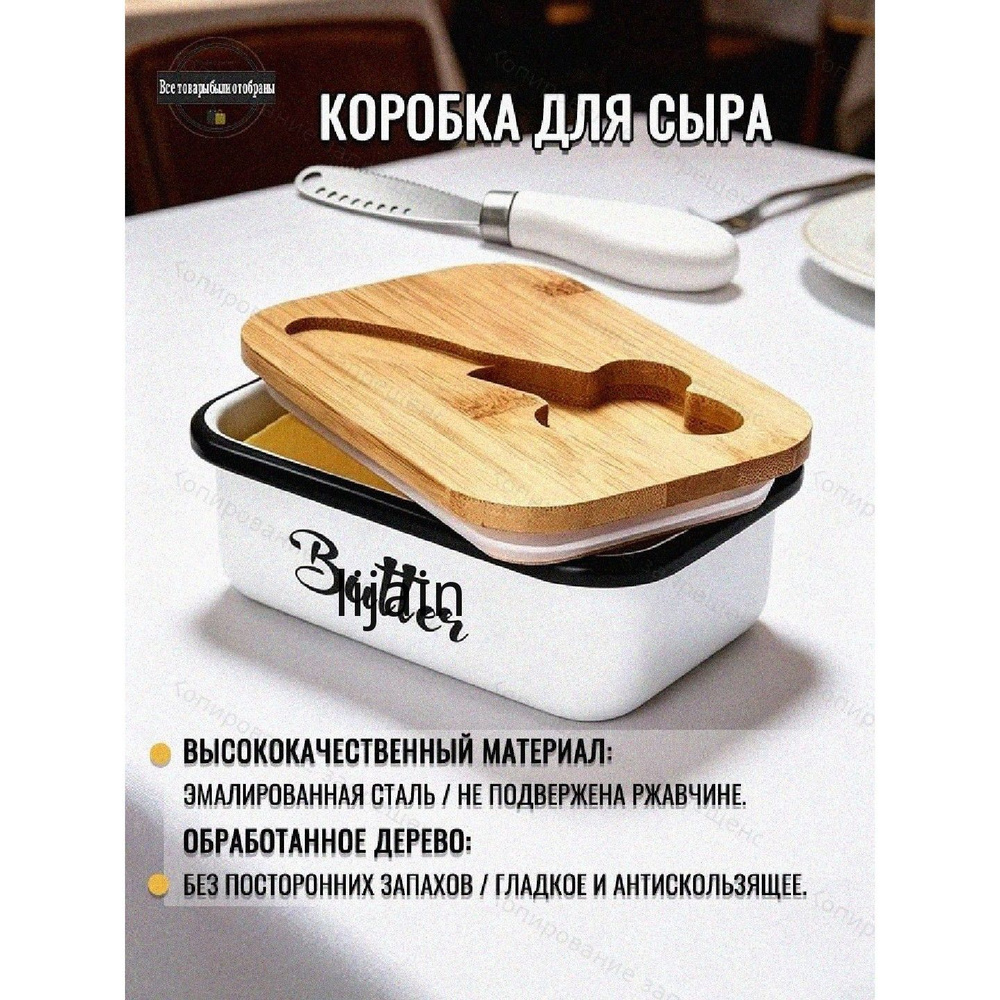 Масленка, сырница #1