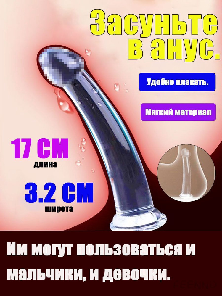 Фаллоимитатор, 17см #1