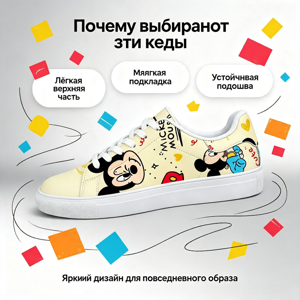 Кроссовки #1