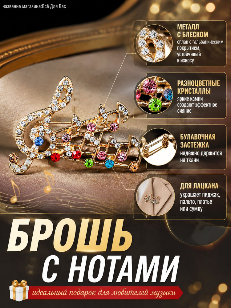 Брошь #1