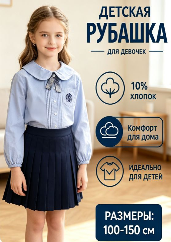 Рубашка #1