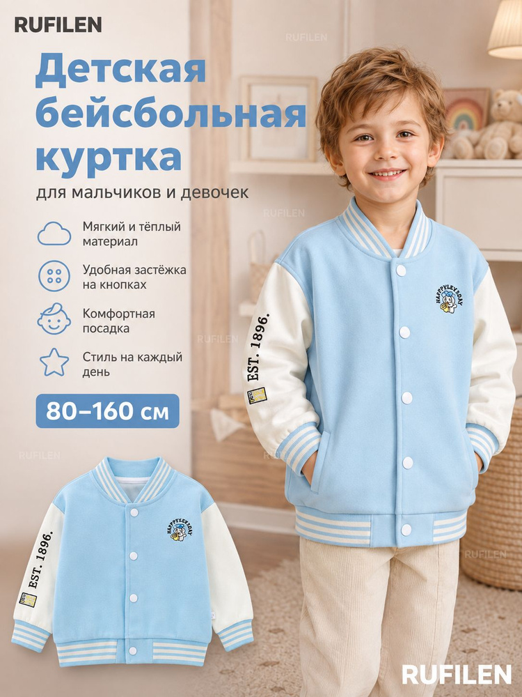 Бомбер RUFILEN #1