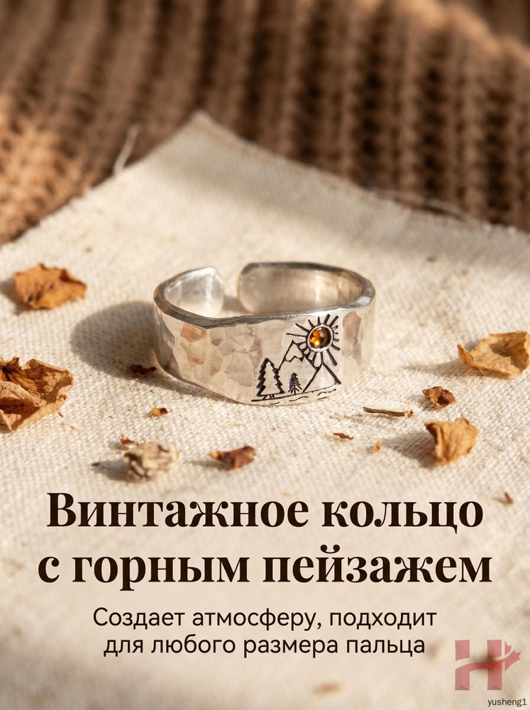 Кольцо Винтажное #1