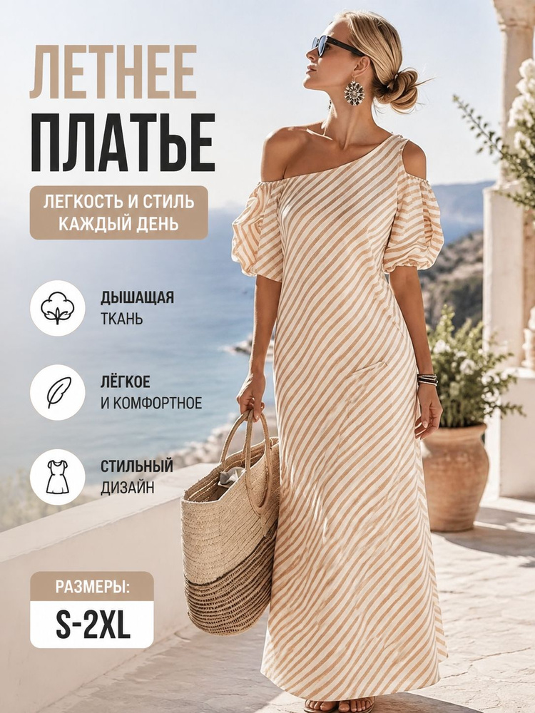 Платье #1