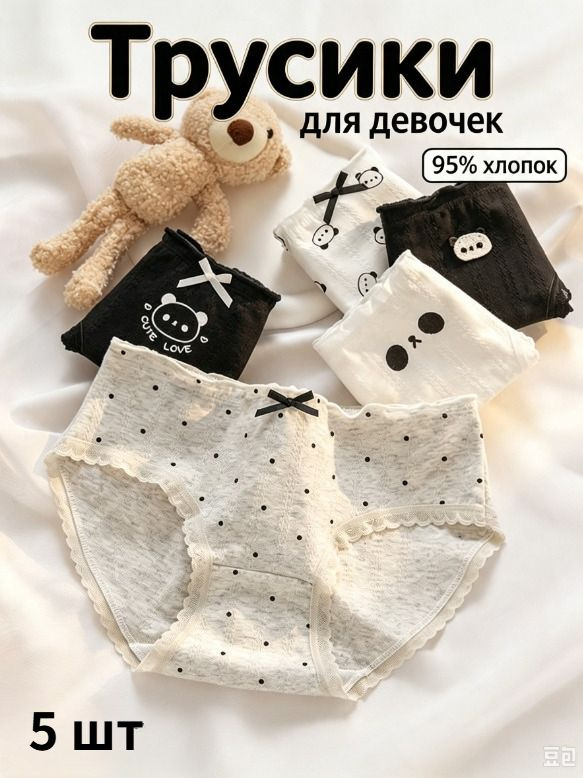 Трусы брифы #1