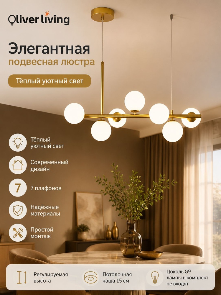 Люстра, E27, 12 Вт #1