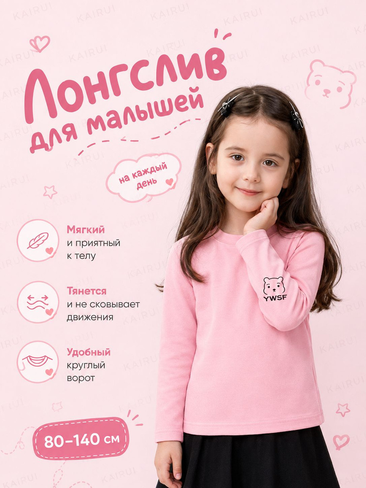 Термомайка #1