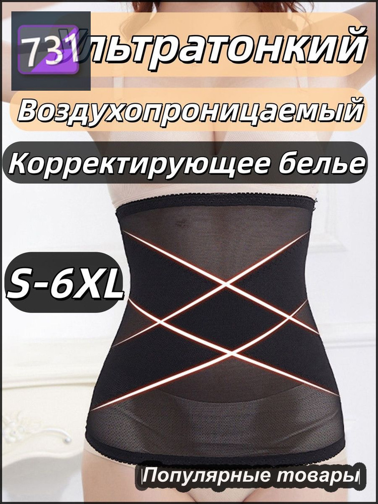 Корсет #1