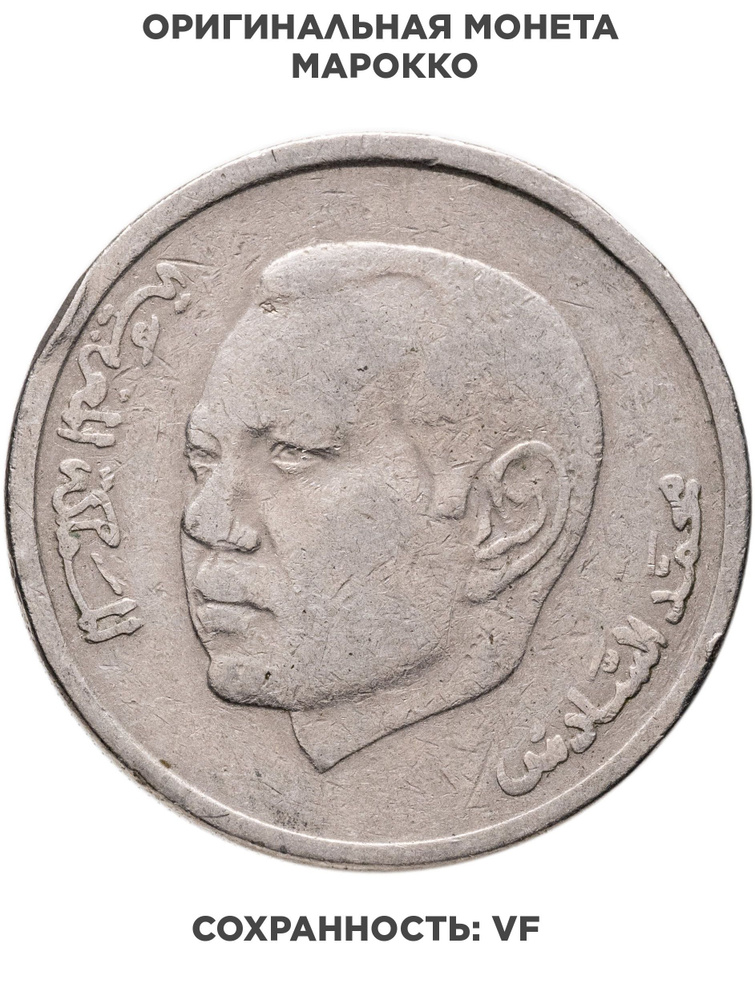 Марокко 1 дирхам dirham 2002 #1