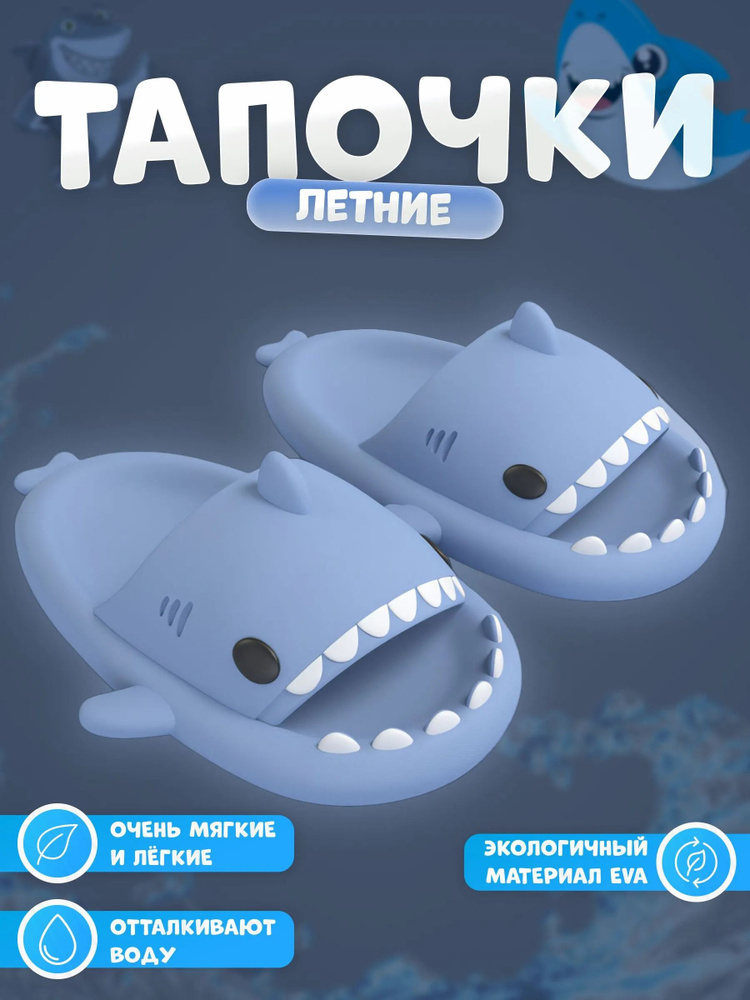 Тапочки #1