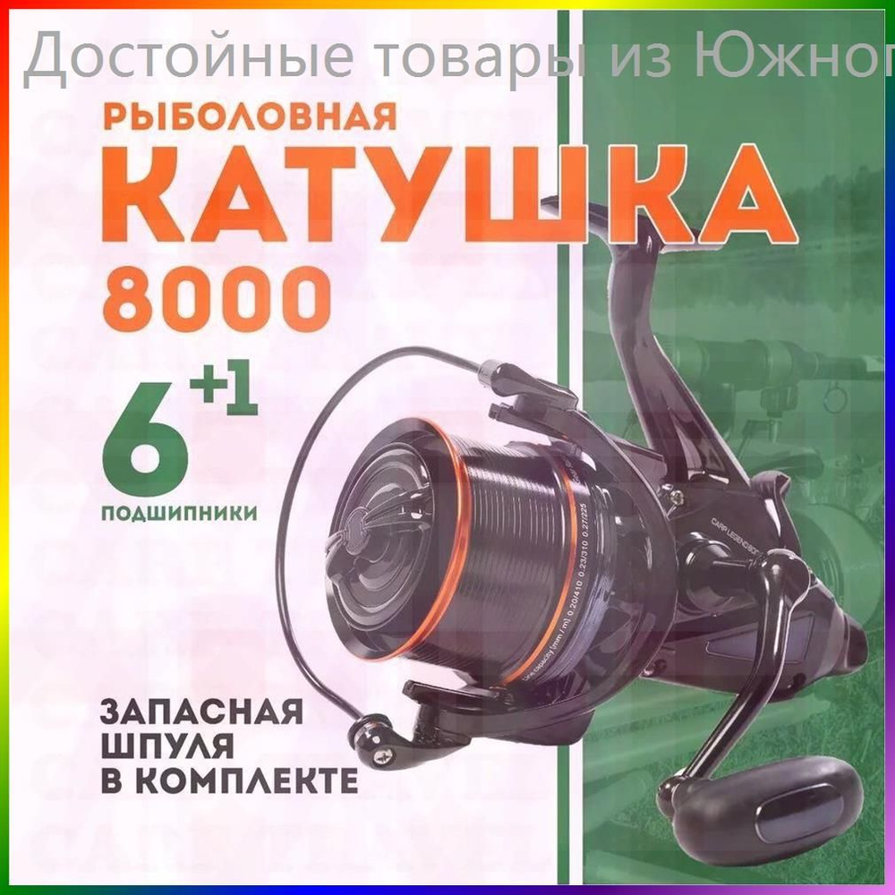 Катушка #1