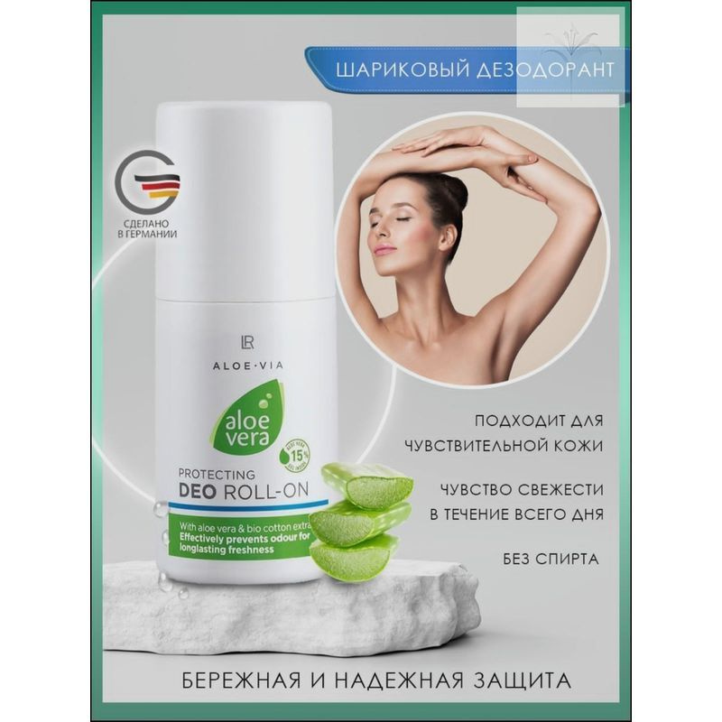 Дезодорант #1