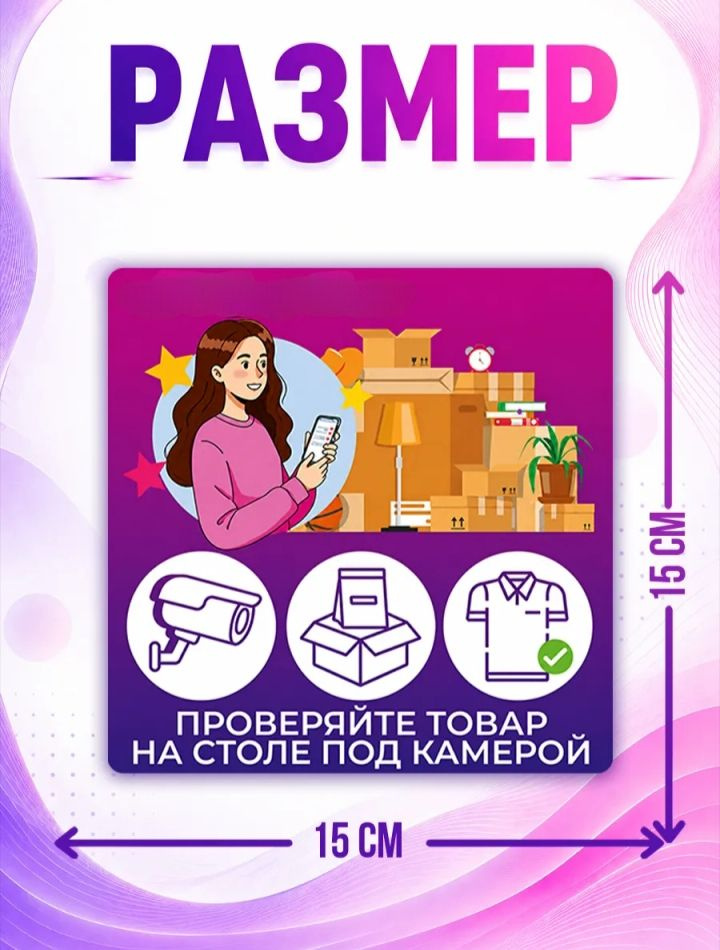 Наклейки #1