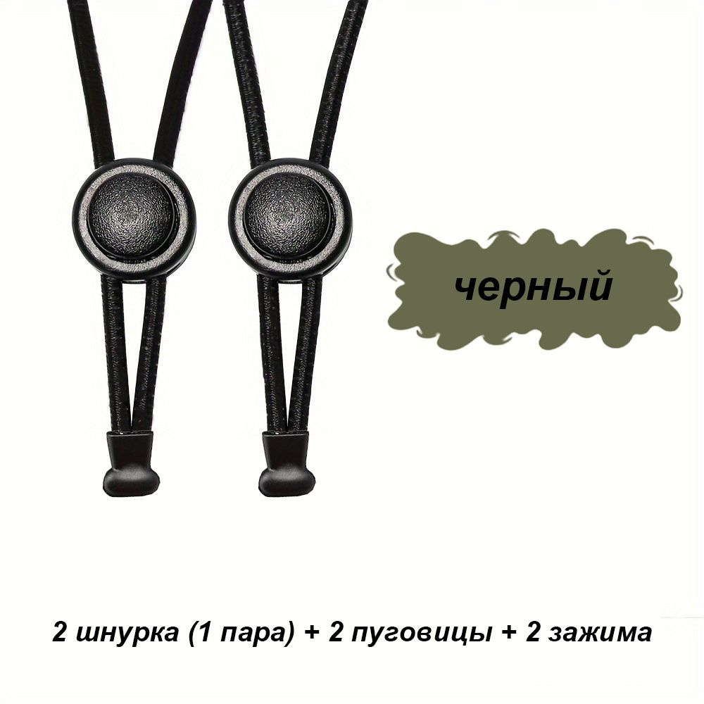 Шнурки #1
