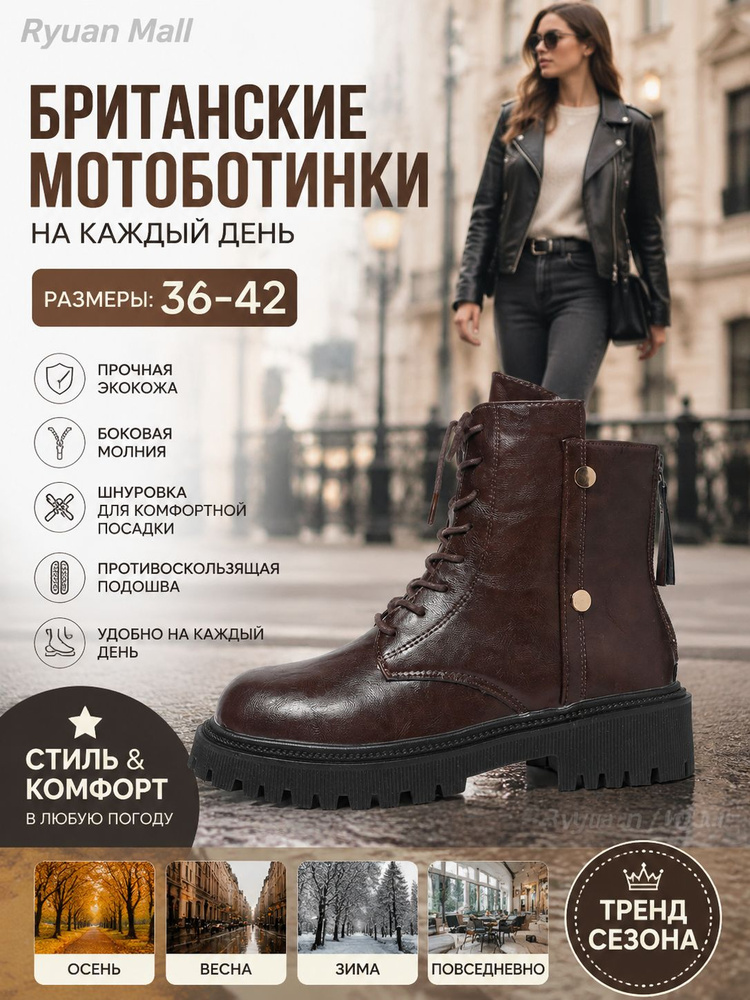 Ботинки #1