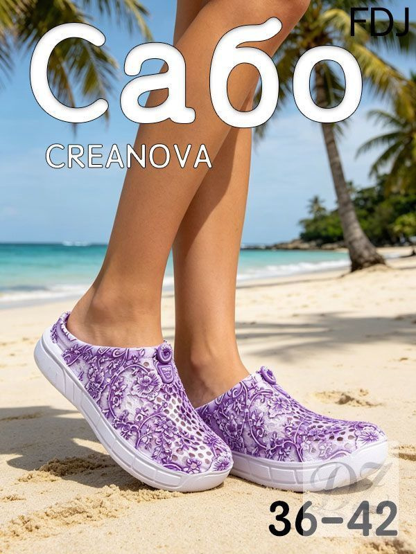 Сабо #1