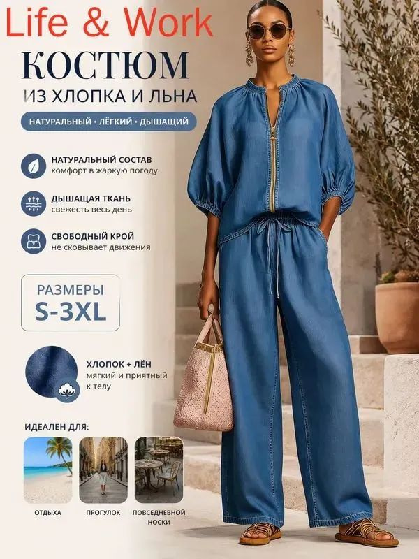 Комплект одежды #1