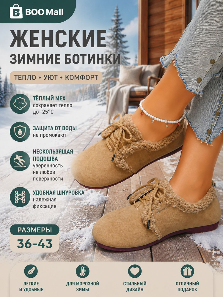Дутики #1