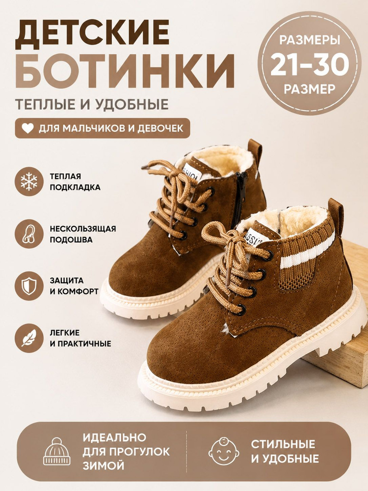 Ботинки #1