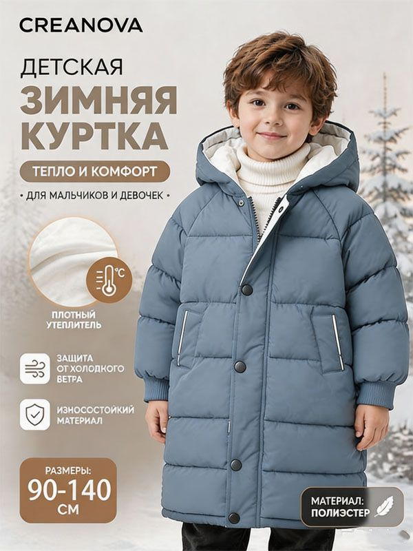 Пуховик CREANOVA #1
